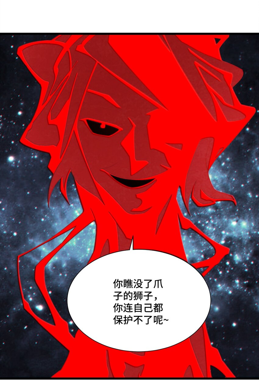 《那个教主，重出江湖了！》071 凑成一对鬼鸳鸯 第24页