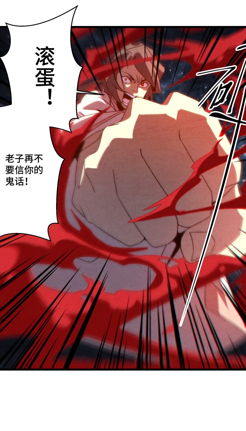 《那个教主，重出江湖了！》071 凑成一对鬼鸳鸯 第25页