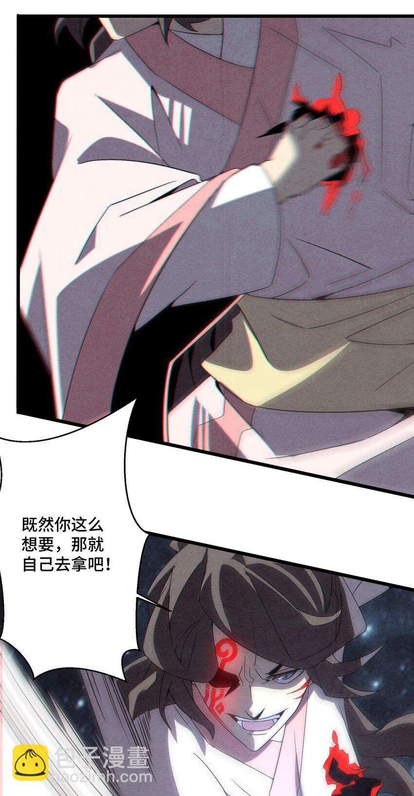 《那个教主，重出江湖了！》071 凑成一对鬼鸳鸯 第31页