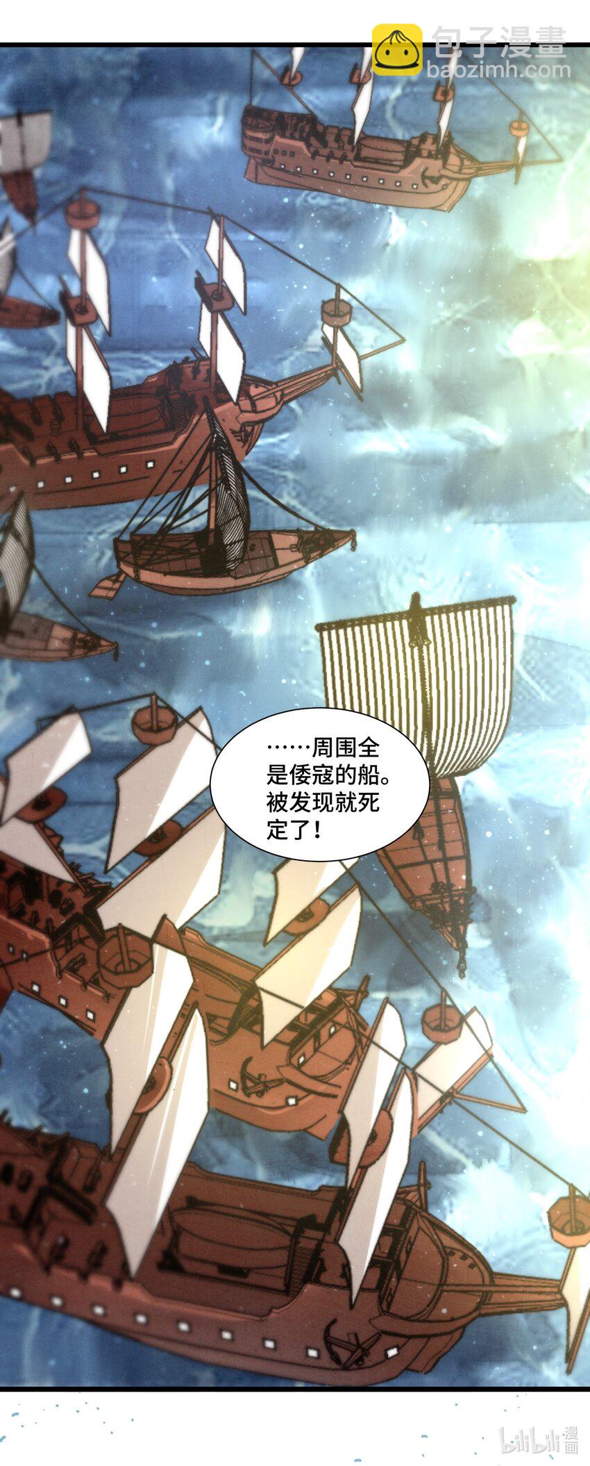 《那个教主，重出江湖了！》071 凑成一对鬼鸳鸯 第45页