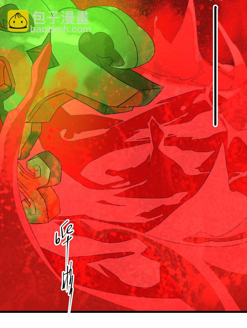 《那个教主，重出江湖了！》071 凑成一对鬼鸳鸯 第7页