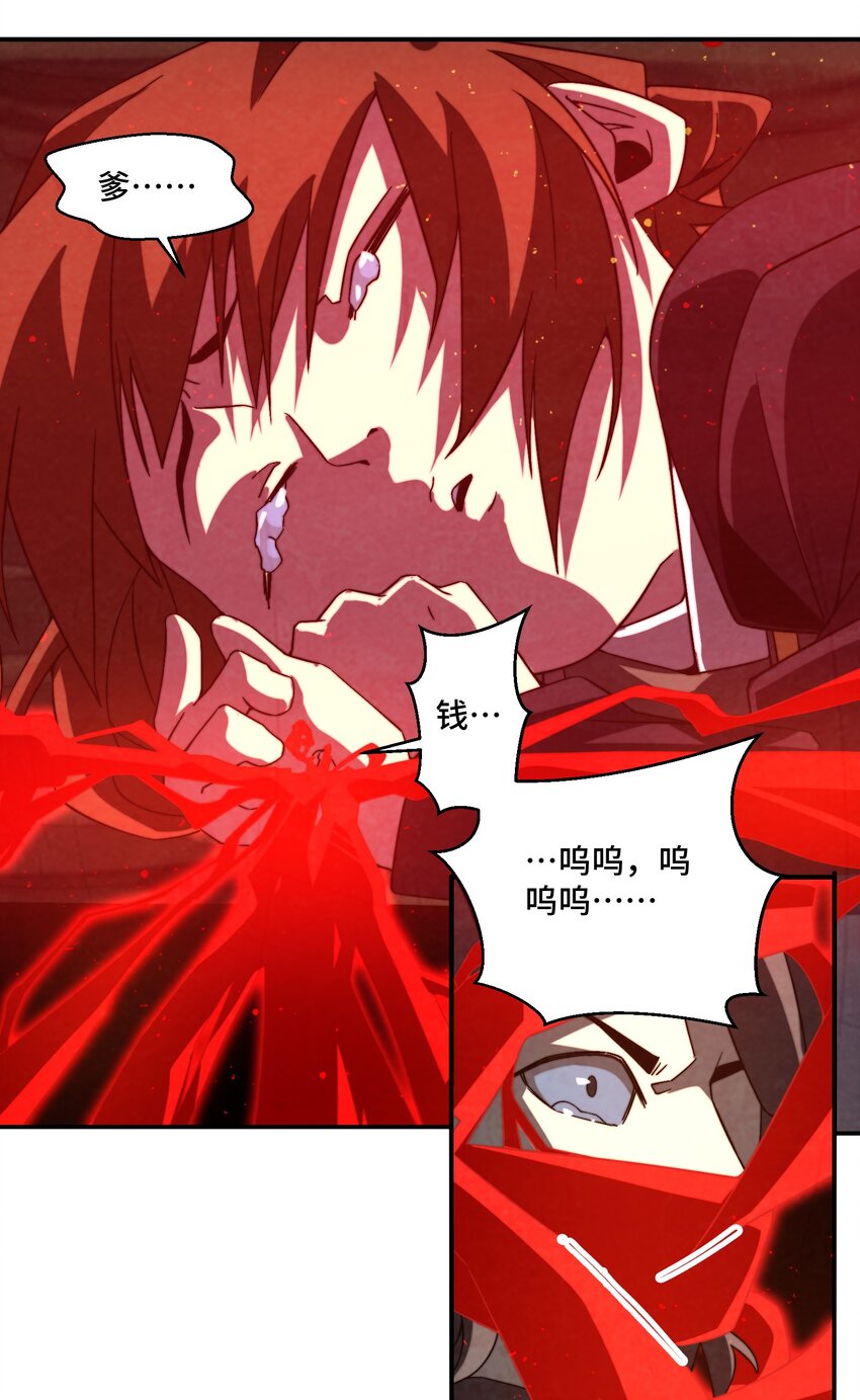 《那个教主，重出江湖了！》069 那你就杀了呀 第10页