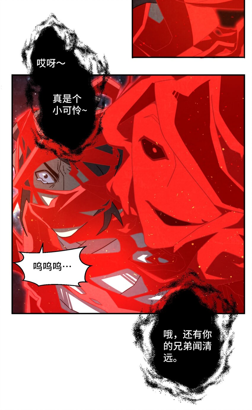 《那个教主，重出江湖了！》069 那你就杀了呀 第11页