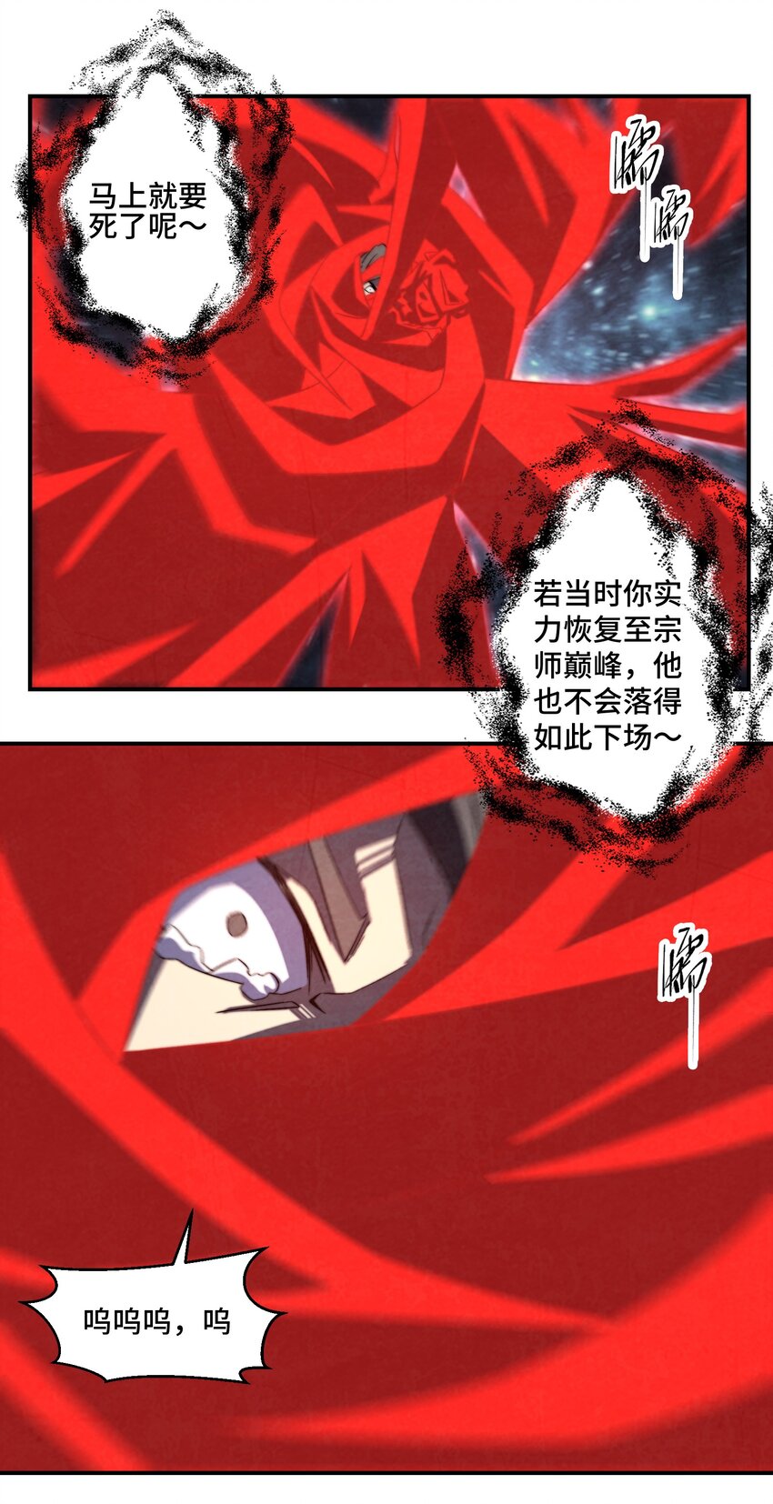 《那个教主，重出江湖了！》069 那你就杀了呀 第13页