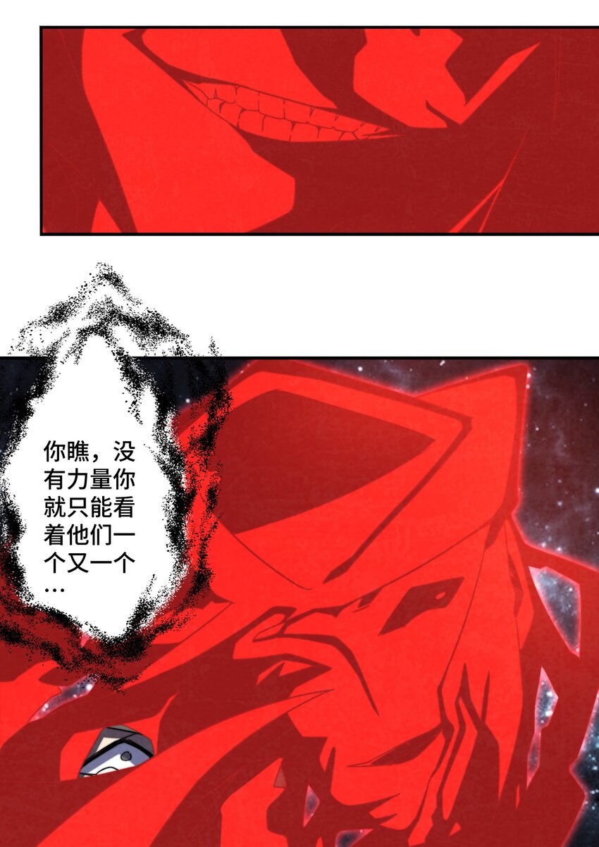 《那个教主，重出江湖了！》069 那你就杀了呀 第14页