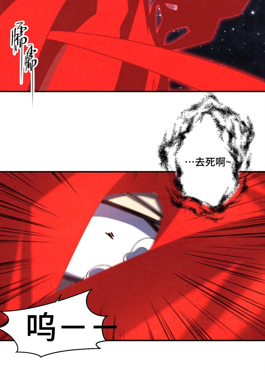 《那个教主，重出江湖了！》069 那你就杀了呀 第15页