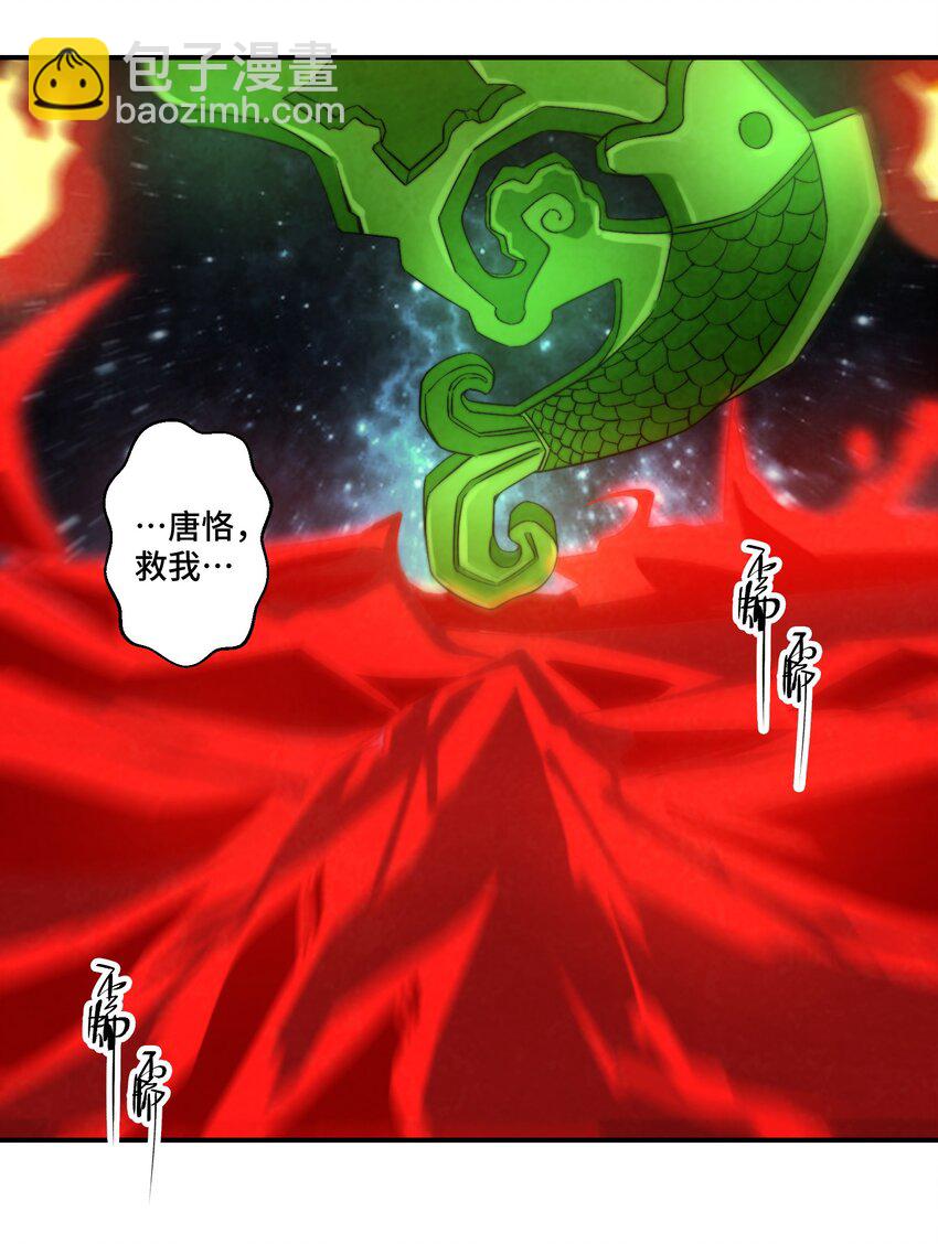 《那个教主，重出江湖了！》069 那你就杀了呀 第17页