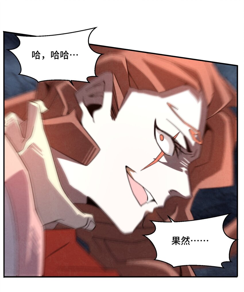 《那个教主，重出江湖了！》069 那你就杀了呀 第27页