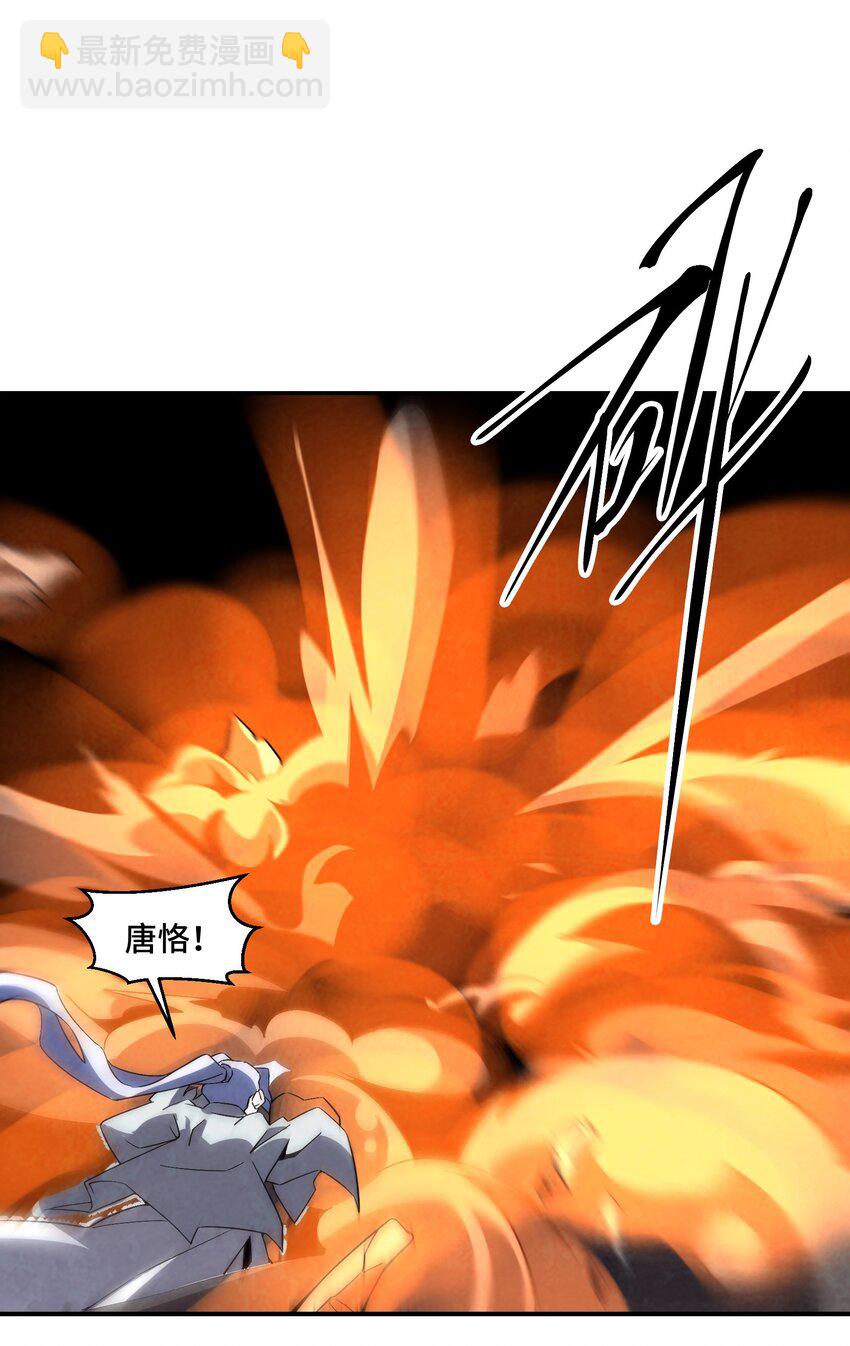 《那个教主，重出江湖了！》069 那你就杀了呀 第37页