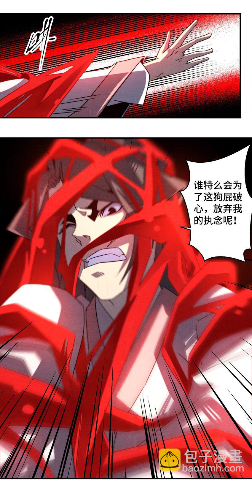 《那个教主，重出江湖了！》069 那你就杀了呀 第3页