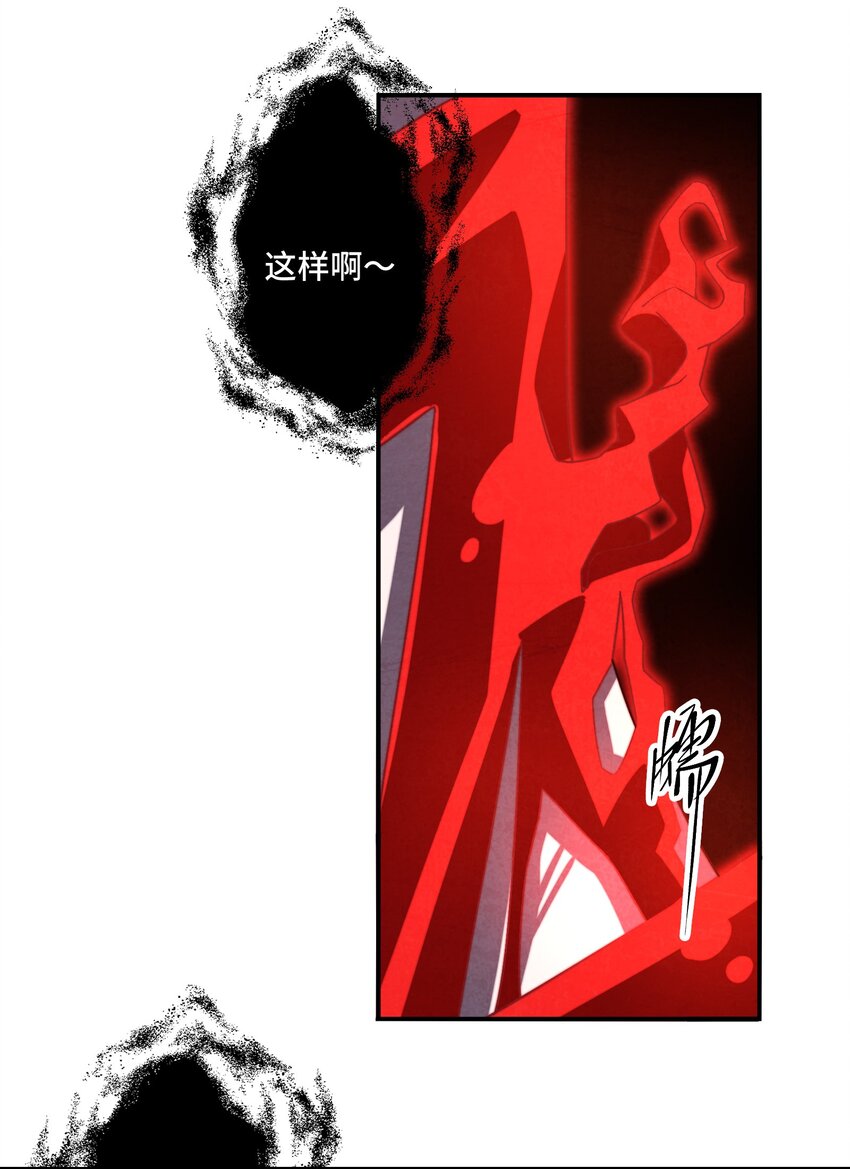 《那个教主，重出江湖了！》069 那你就杀了呀 第4页