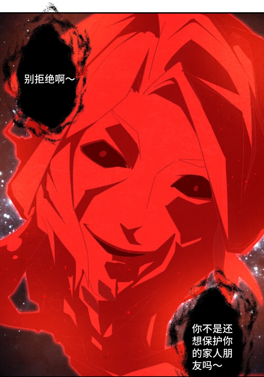 《那个教主，重出江湖了！》069 那你就杀了呀 第6页