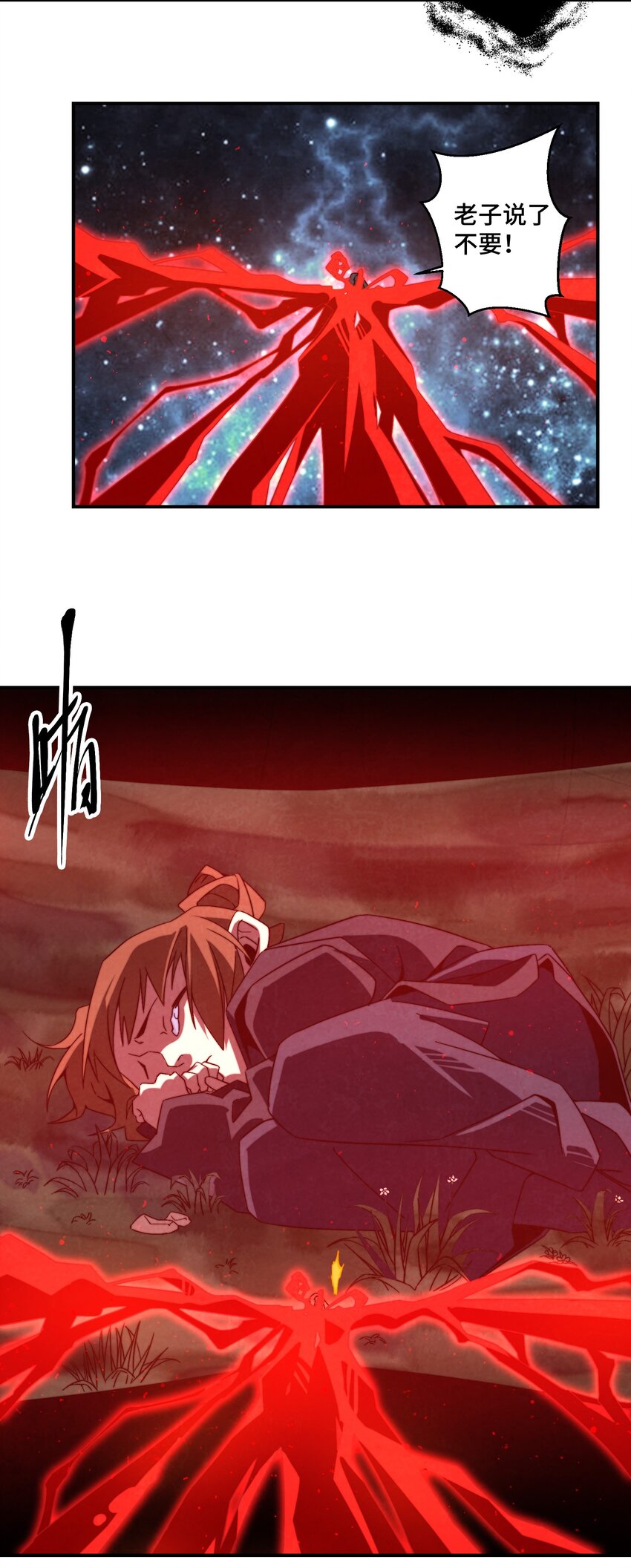 《那个教主，重出江湖了！》069 那你就杀了呀 第7页
