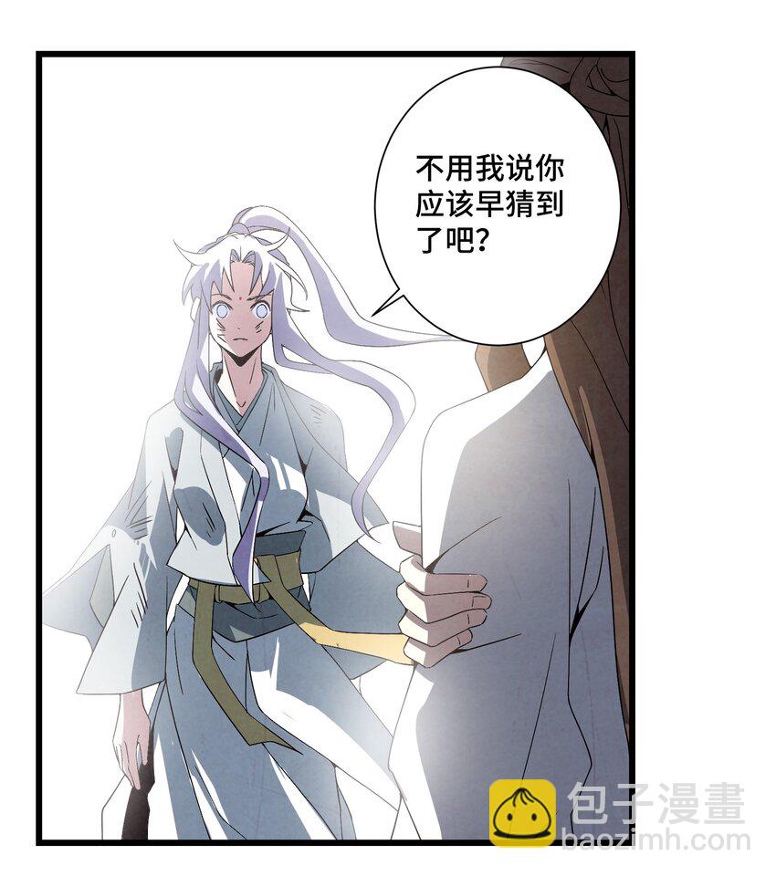 《那个教主，重出江湖了！》072 终于找到你了 第24页