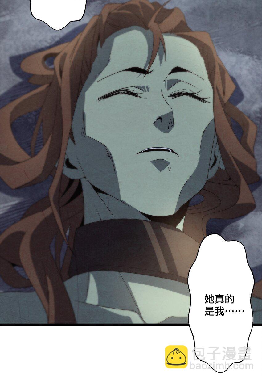 《那个教主，重出江湖了！》072 终于找到你了 第27页