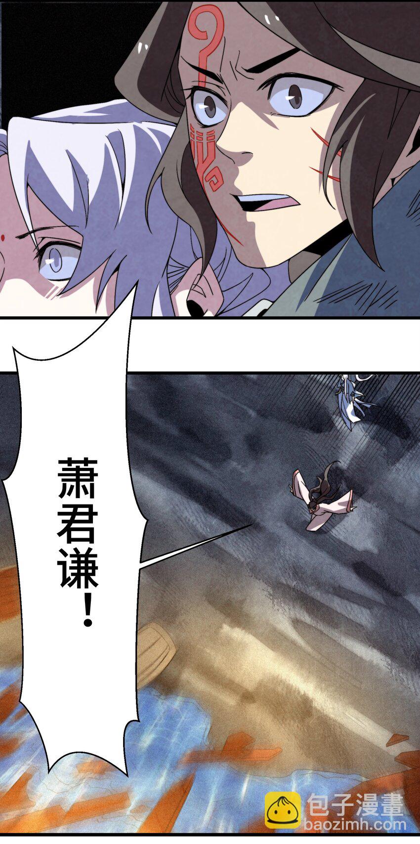 《那个教主，重出江湖了！》072 终于找到你了 第39页