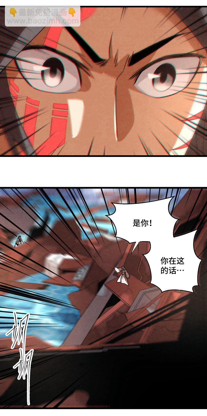《那个教主，重出江湖了！》072 终于找到你了 第43页