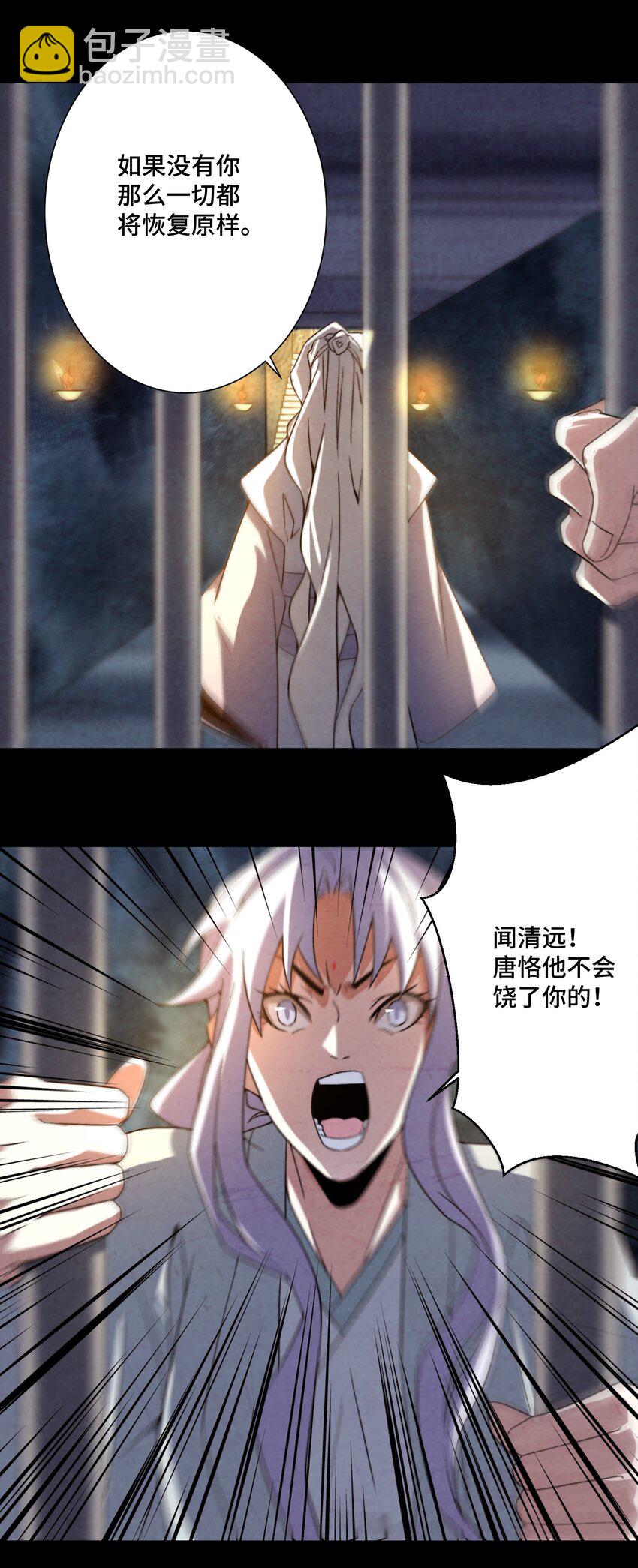 《那个教主，重出江湖了！》074 欢迎回来，博士 第10页