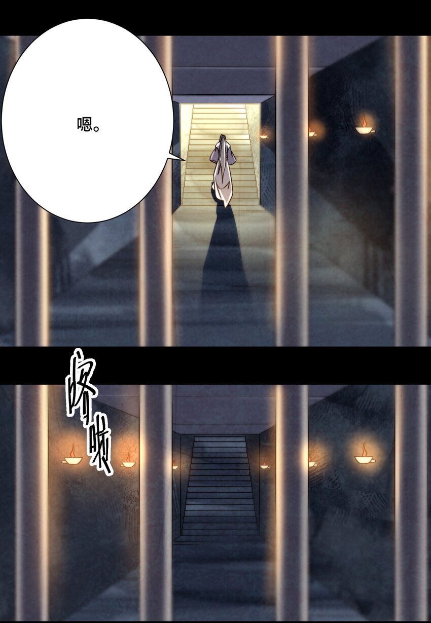 《那个教主，重出江湖了！》074 欢迎回来，博士 第11页