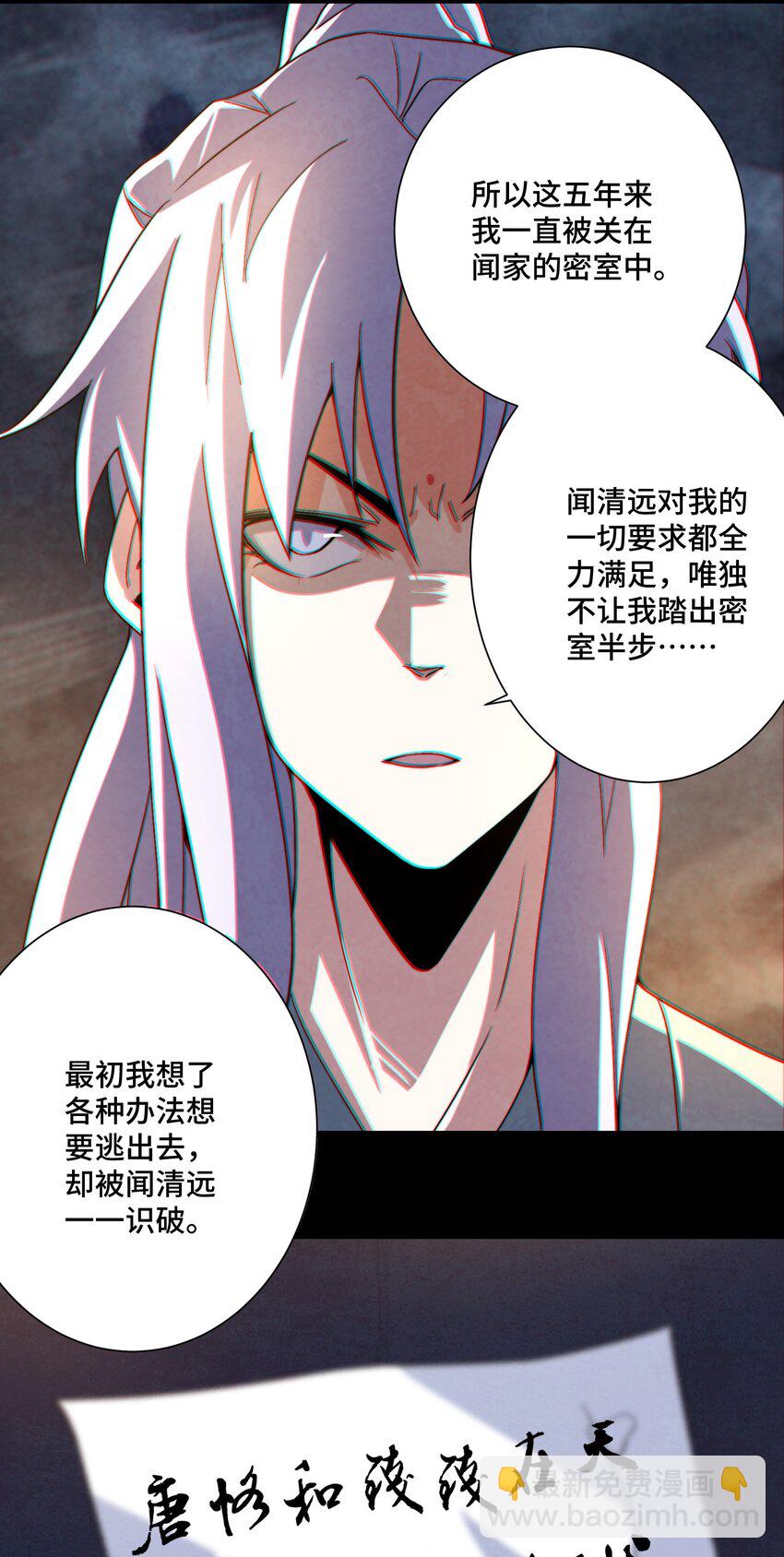 《那个教主，重出江湖了！》074 欢迎回来，博士 第12页