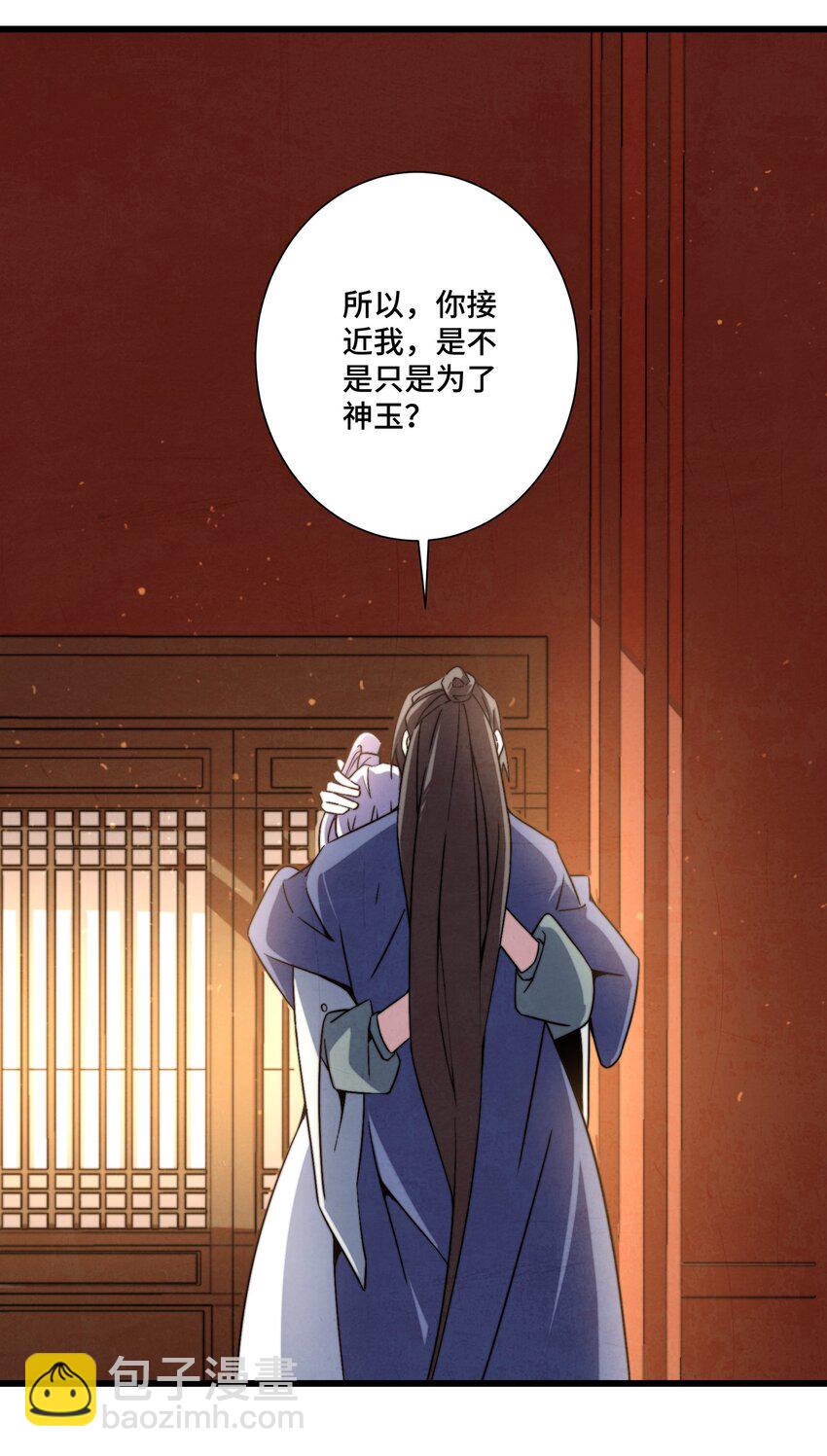 《那个教主，重出江湖了！》074 欢迎回来，博士 第18页