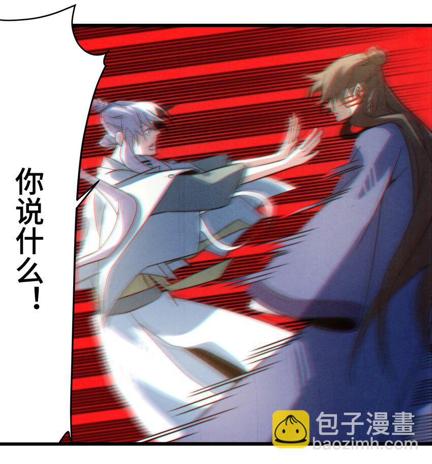 《那个教主，重出江湖了！》074 欢迎回来，博士 第19页