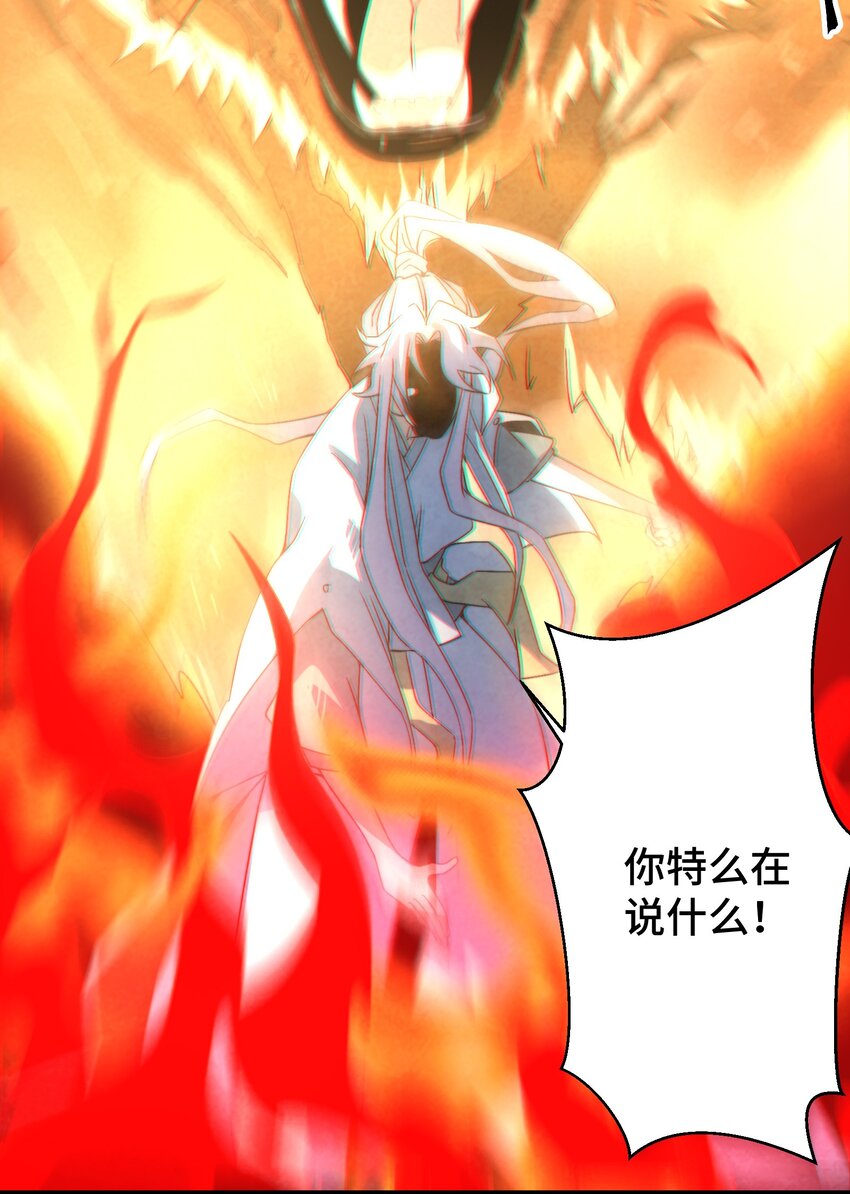 《那个教主，重出江湖了！》074 欢迎回来，博士 第23页
