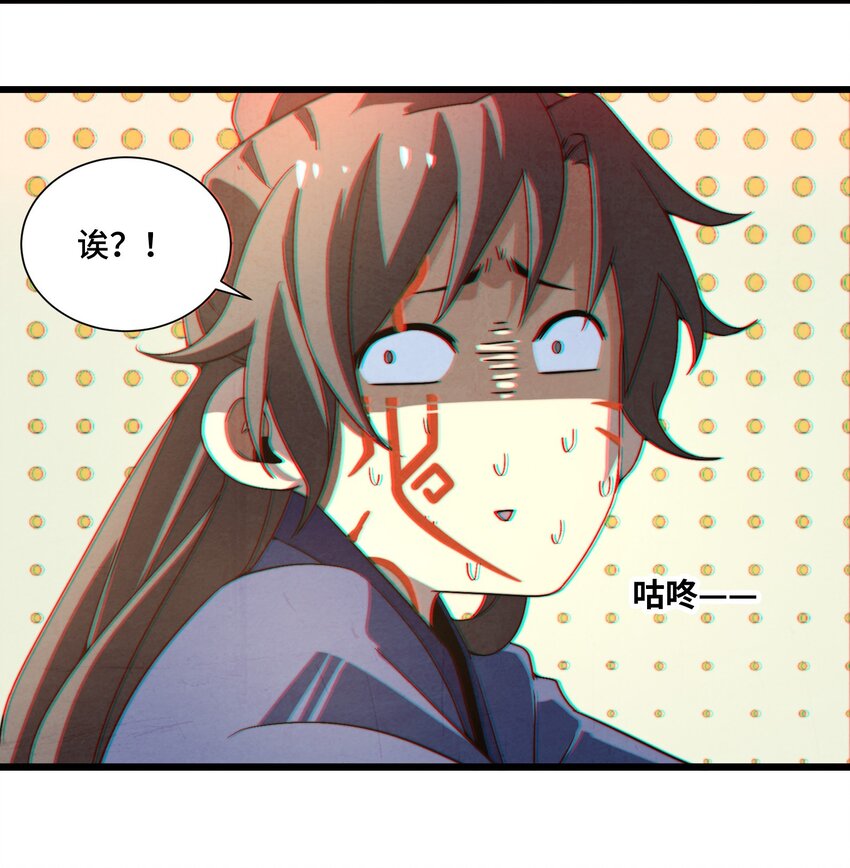 《那个教主，重出江湖了！》074 欢迎回来，博士 第24页