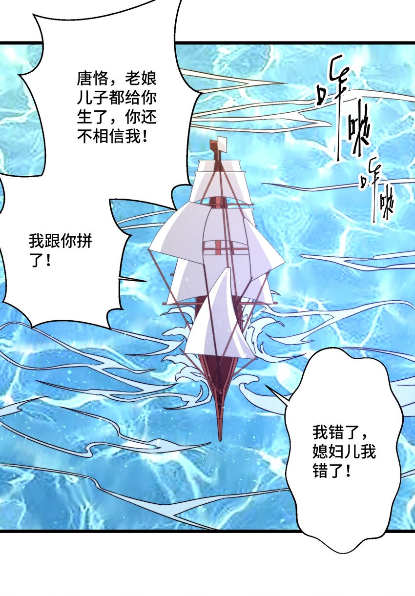 《那个教主，重出江湖了！》074 欢迎回来，博士 第26页