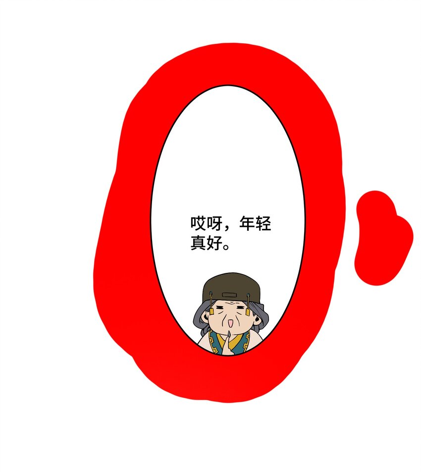 《那个教主，重出江湖了！》074 欢迎回来，博士 第27页