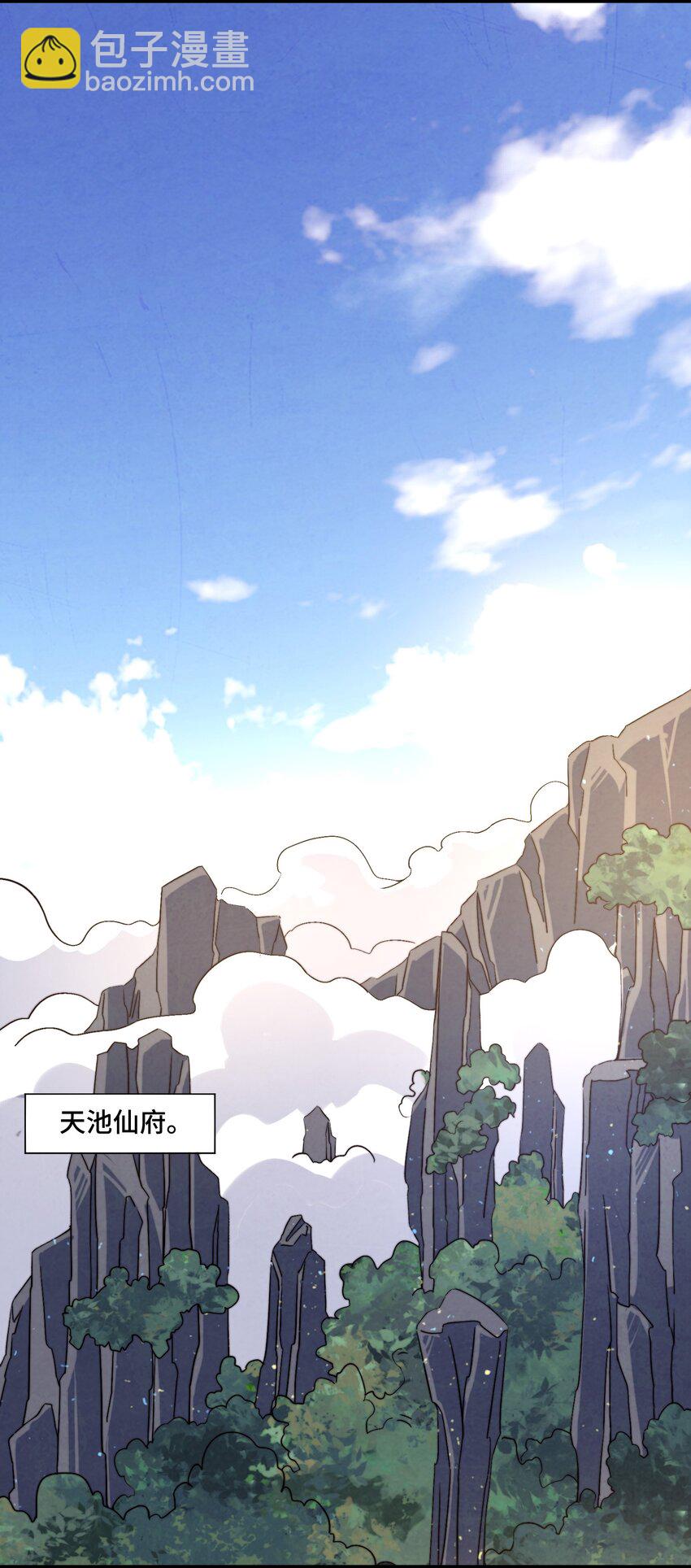 《那个教主，重出江湖了！》074 欢迎回来，博士 第29页