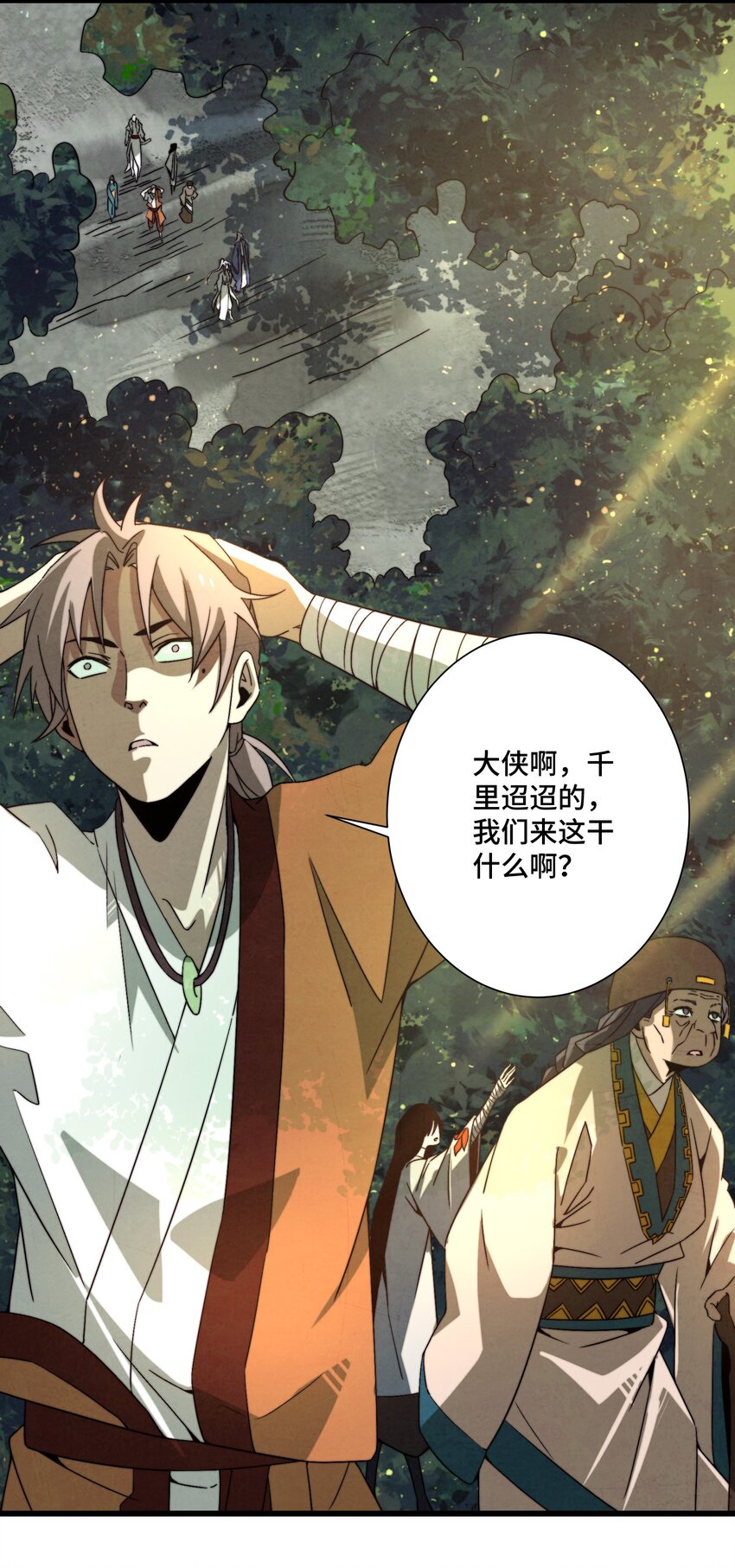 《那个教主，重出江湖了！》074 欢迎回来，博士 第30页