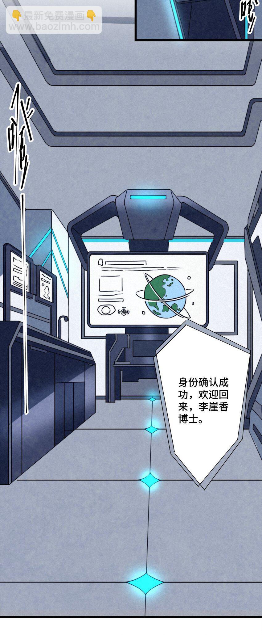 《那个教主，重出江湖了！》074 欢迎回来，博士 第35页