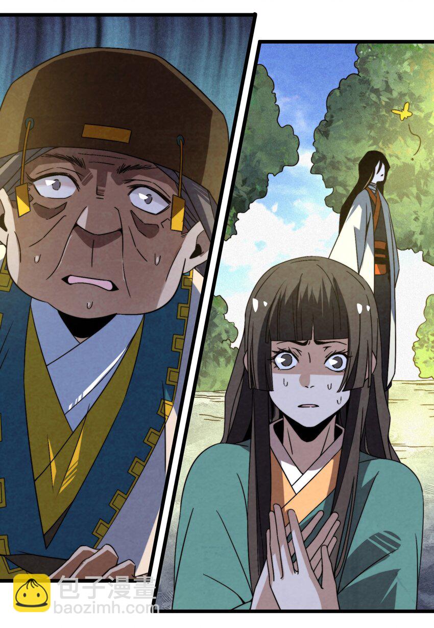 《那个教主，重出江湖了！》074 欢迎回来，博士 第39页