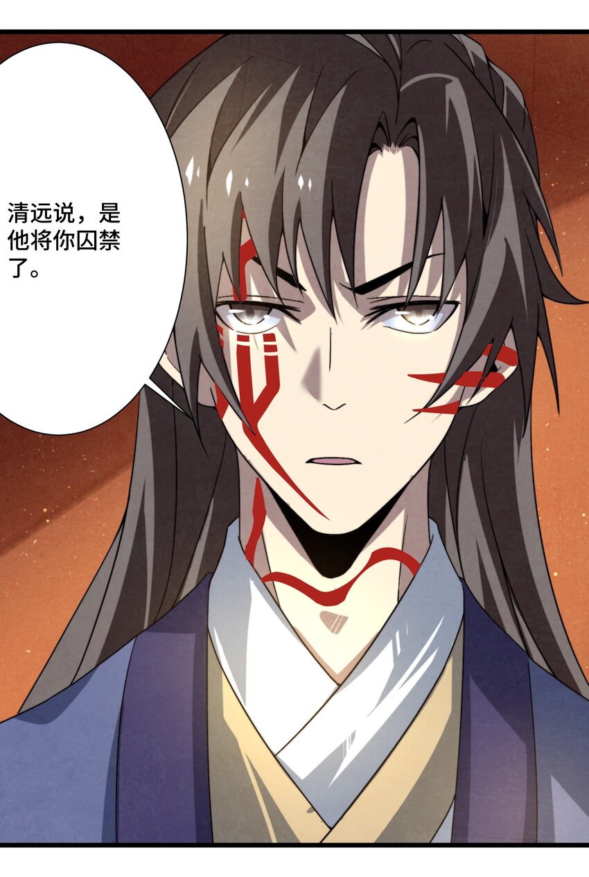 《那个教主，重出江湖了！》074 欢迎回来，博士 第4页