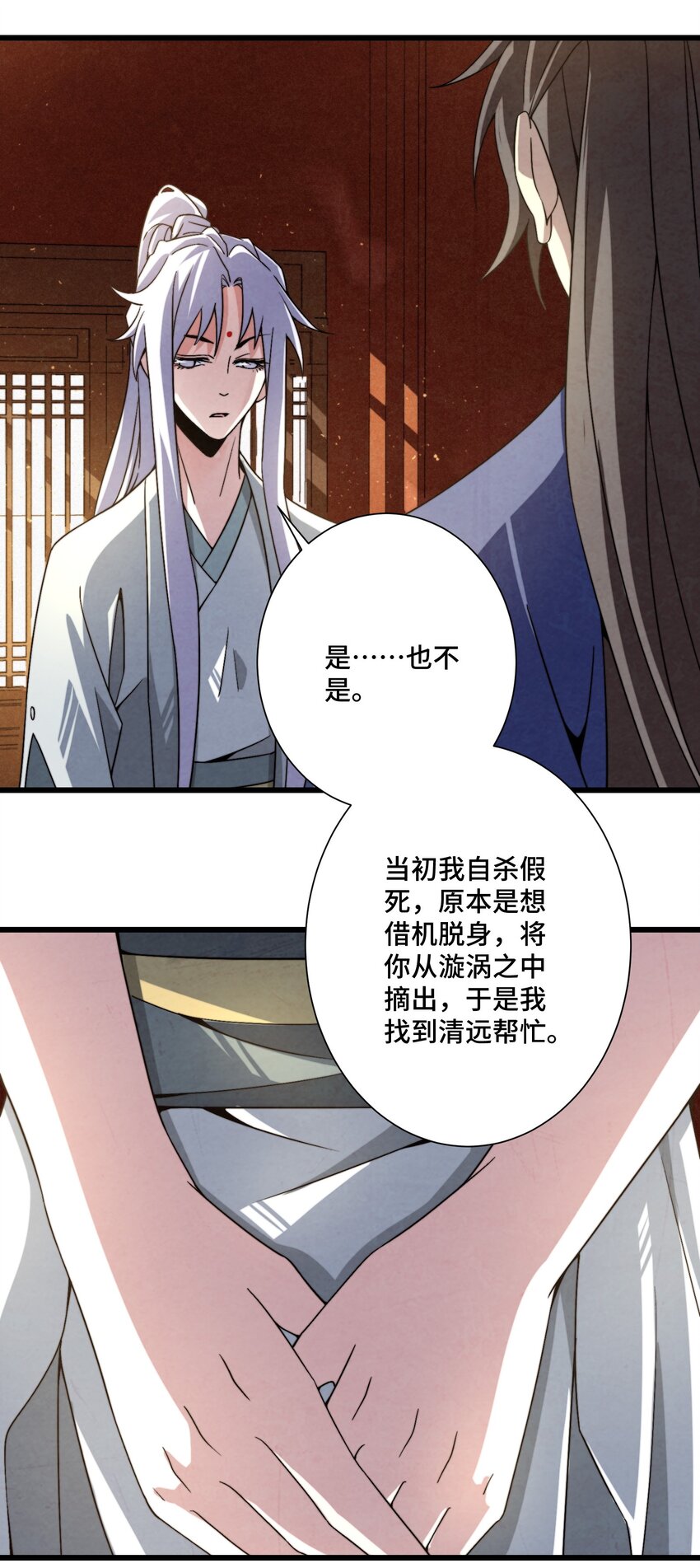 《那个教主，重出江湖了！》074 欢迎回来，博士 第5页