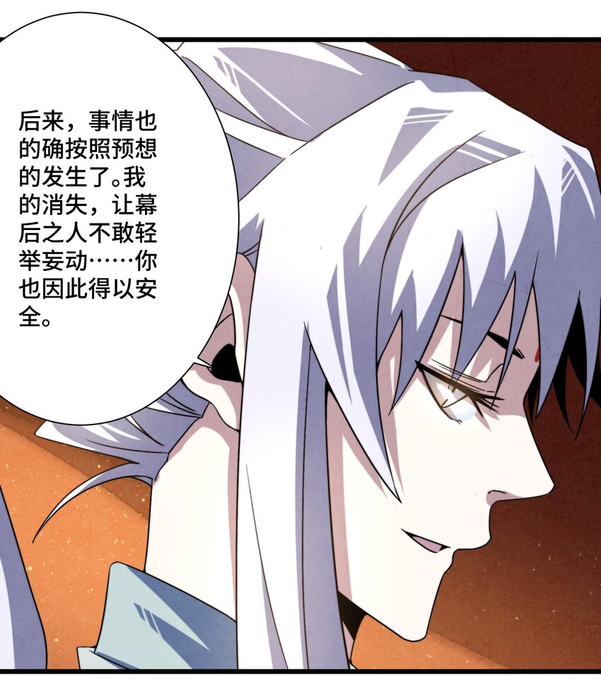 《那个教主，重出江湖了！》074 欢迎回来，博士 第6页