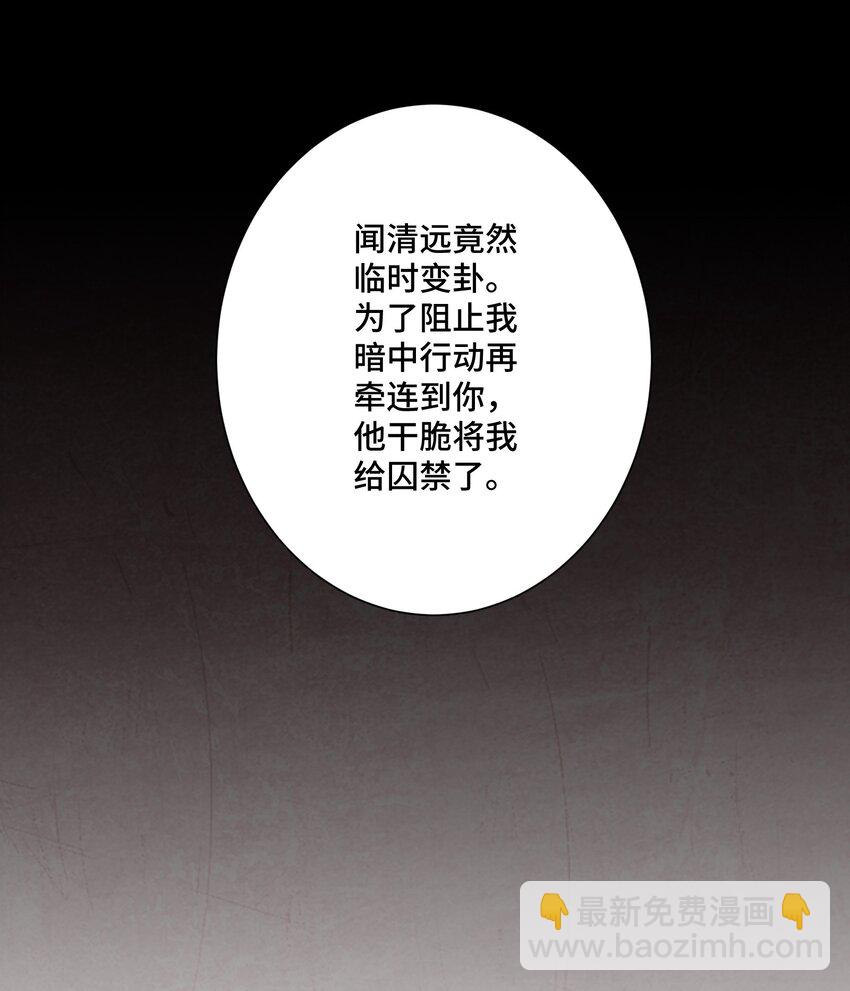 《那个教主，重出江湖了！》074 欢迎回来，博士 第8页