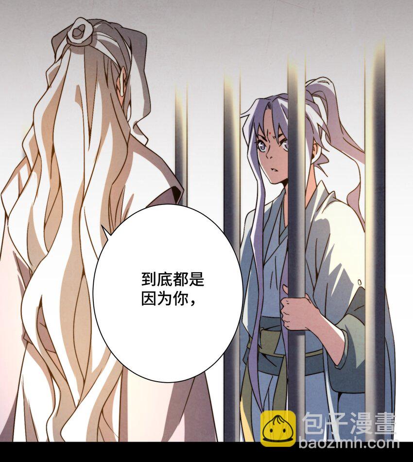 《那个教主，重出江湖了！》074 欢迎回来，博士 第9页