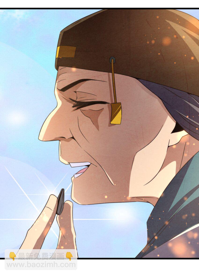 《那个教主，重出江湖了！》073 只要你想，就没有什么不能的 第11页