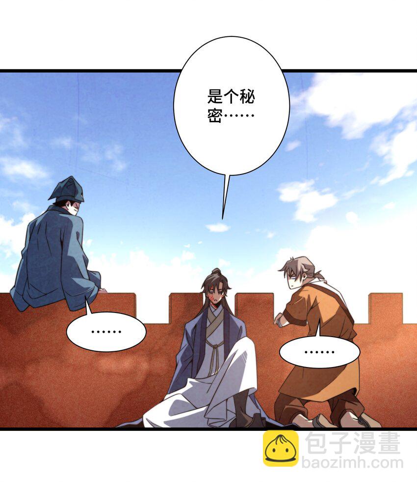 《那个教主，重出江湖了！》073 只要你想，就没有什么不能的 第12页