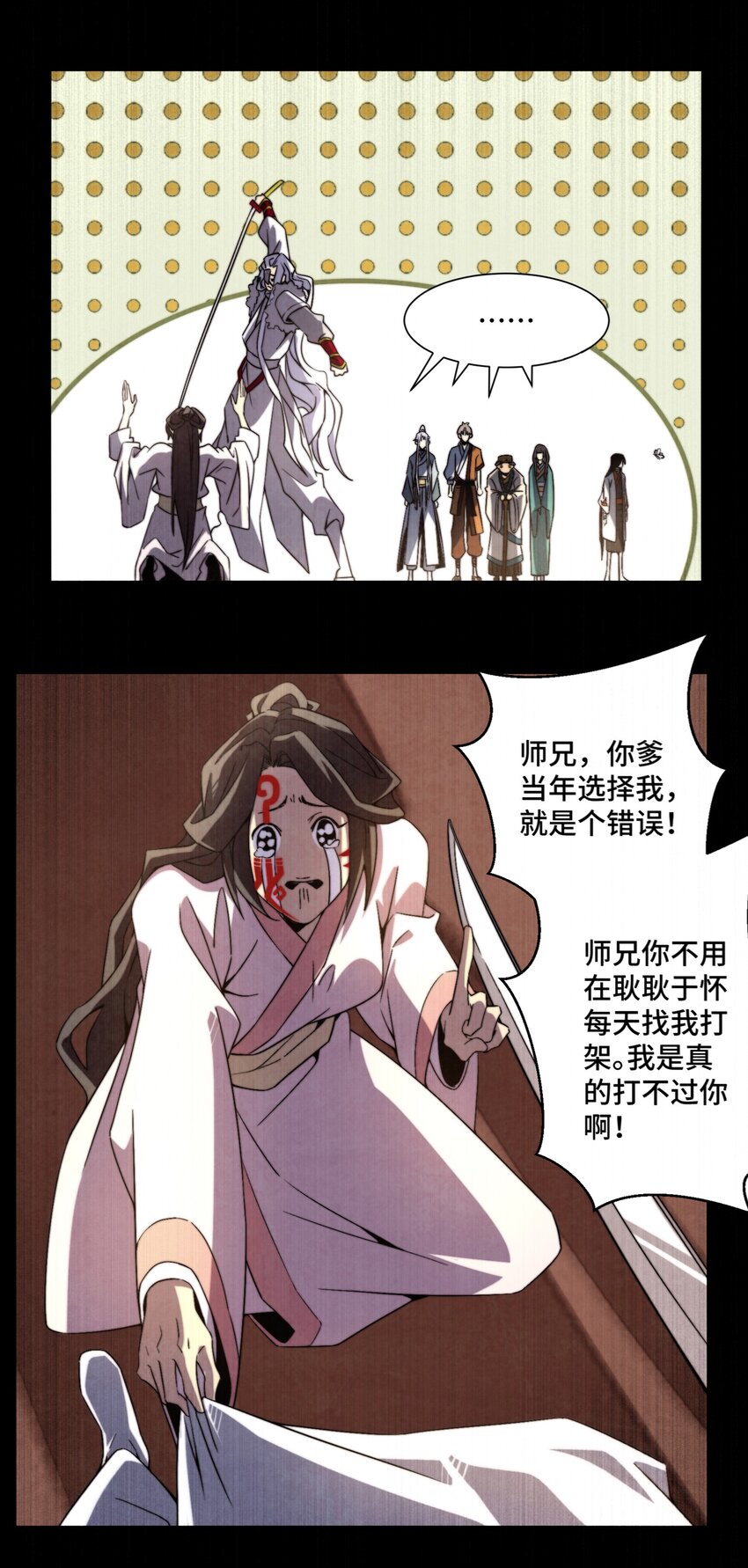 《那个教主，重出江湖了！》073 只要你想，就没有什么不能的 第15页