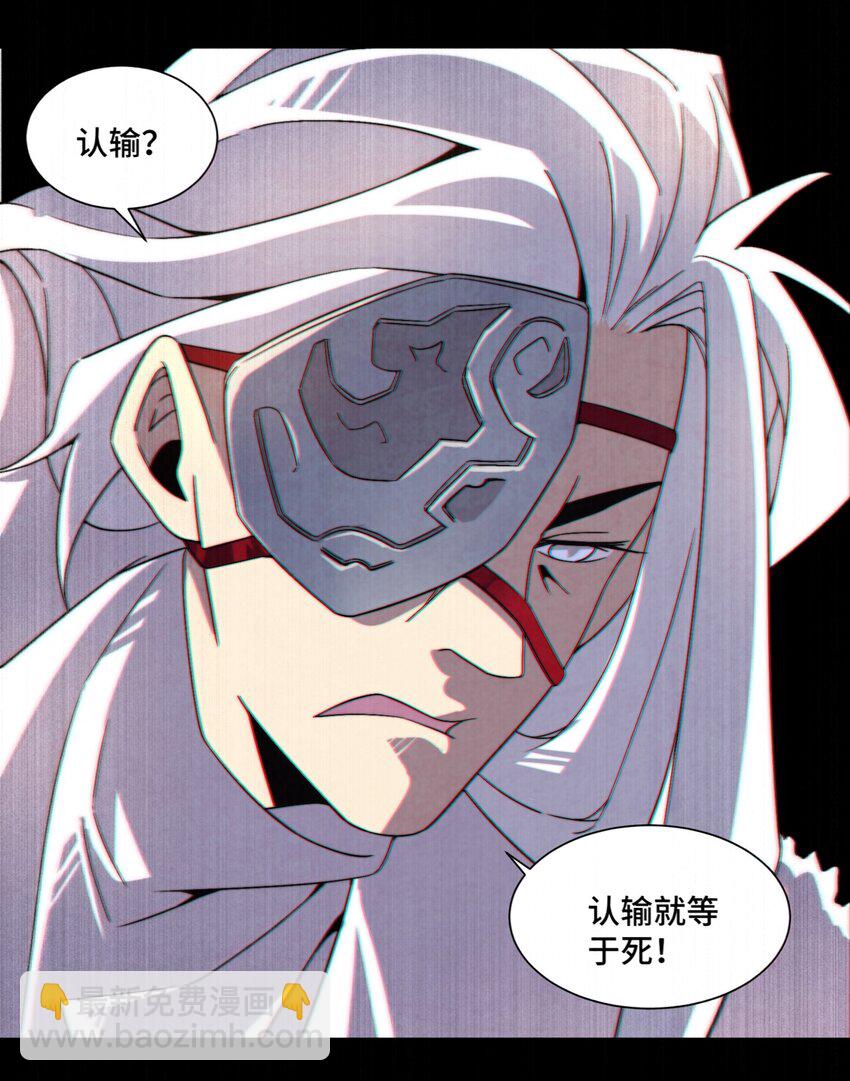 《那个教主，重出江湖了！》073 只要你想，就没有什么不能的 第16页