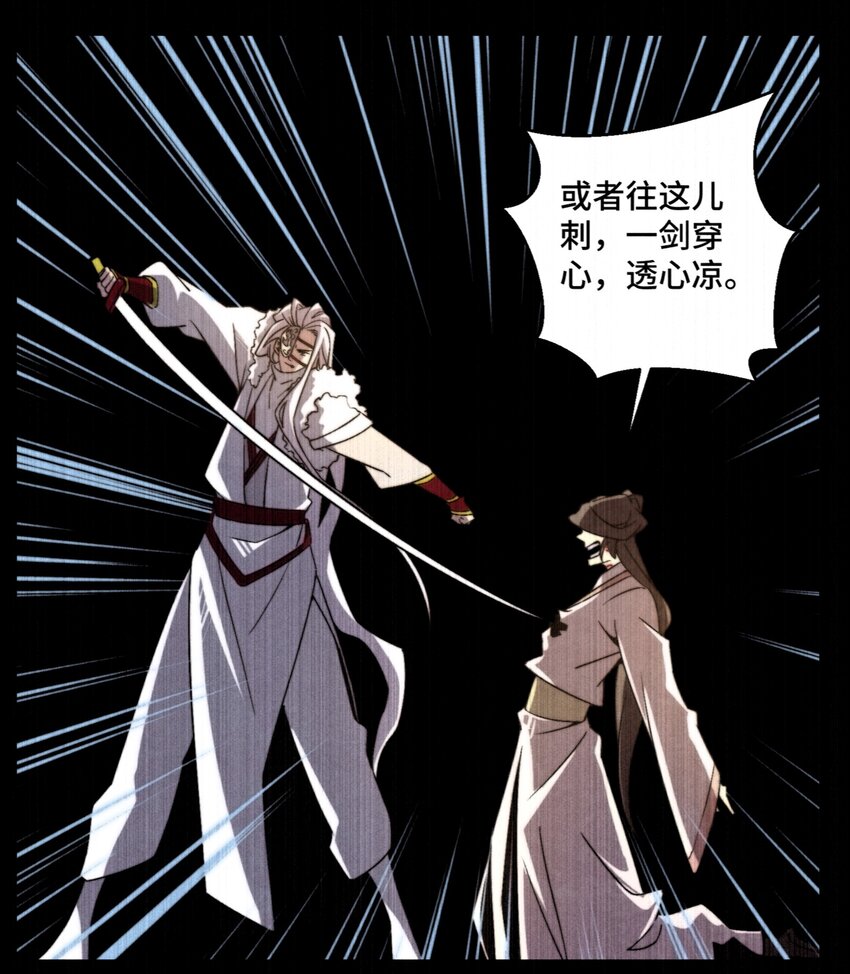 《那个教主，重出江湖了！》073 只要你想，就没有什么不能的 第18页