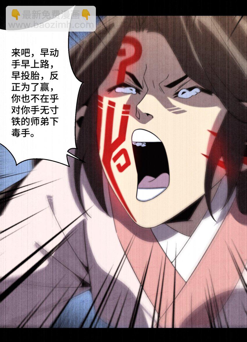 《那个教主，重出江湖了！》073 只要你想，就没有什么不能的 第19页