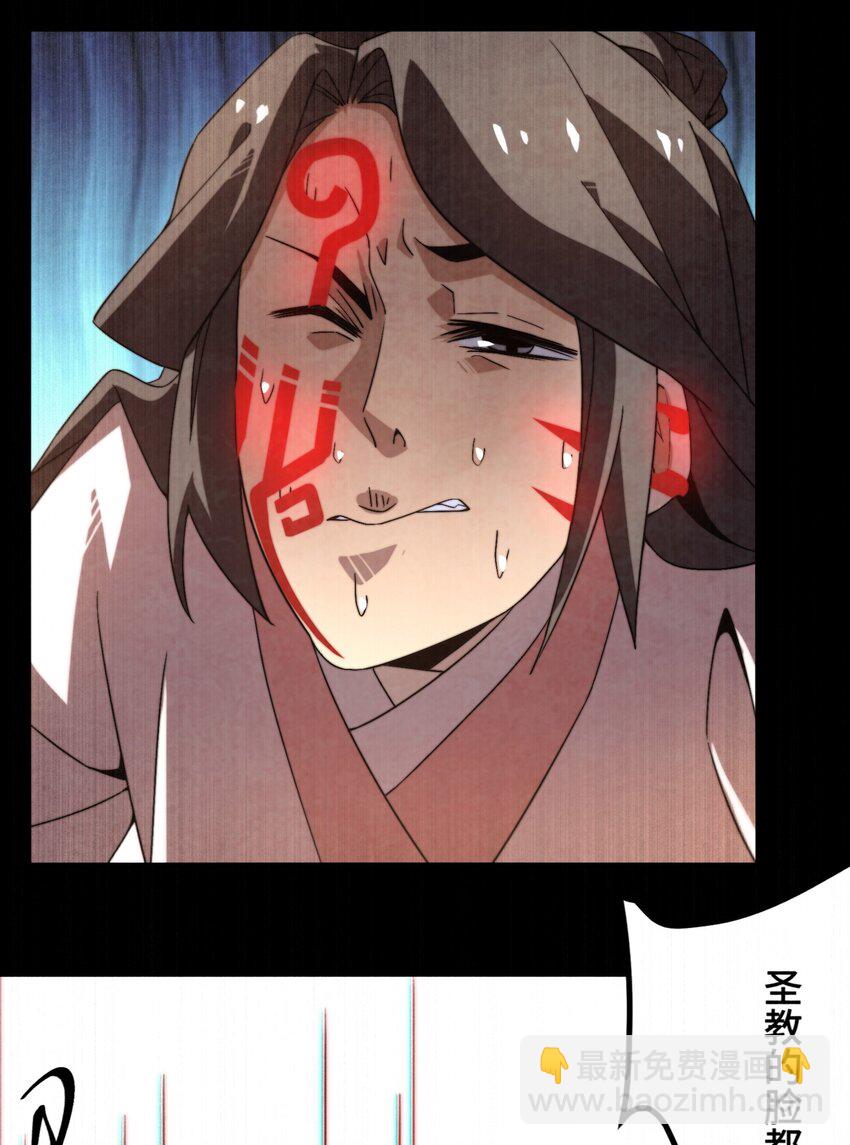 《那个教主，重出江湖了！》073 只要你想，就没有什么不能的 第21页