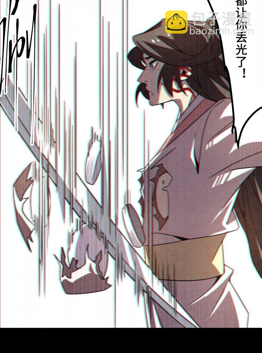 《那个教主，重出江湖了！》073 只要你想，就没有什么不能的 第22页