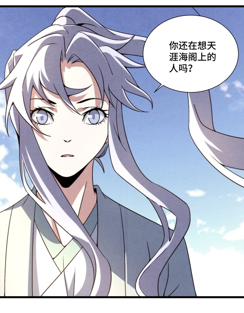 《那个教主，重出江湖了！》073 只要你想，就没有什么不能的 第29页