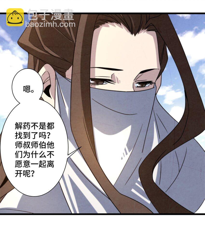 《那个教主，重出江湖了！》073 只要你想，就没有什么不能的 第30页