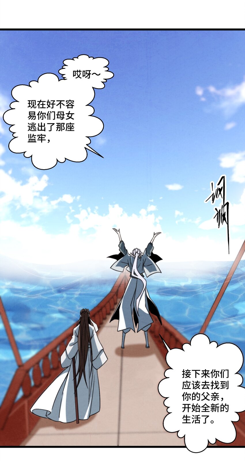 《那个教主，重出江湖了！》073 只要你想，就没有什么不能的 第33页